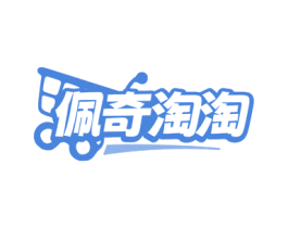 商标效果图