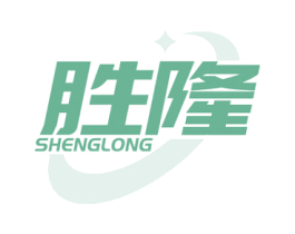 胜隆