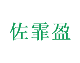 商标效果图