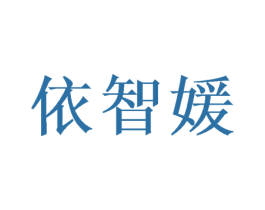 商标效果图