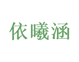 商标效果图