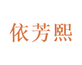 商标效果图