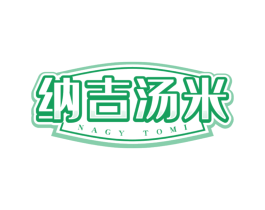 纳吉汤米 NAGY TOMI