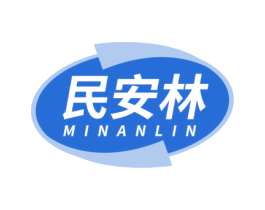 民安林
