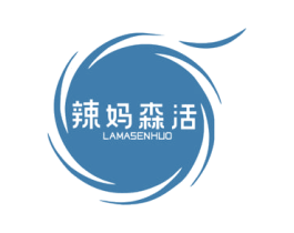 辣妈森活