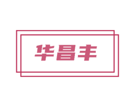 商标效果图