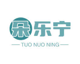 朵乐宁 TUO NUO NING 第05类医药商标转让 注册号84141055