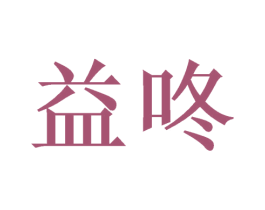 商标效果图