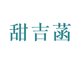 商标效果图