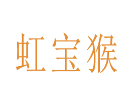 商标效果图