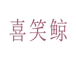 商标效果图