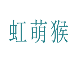 商标效果图