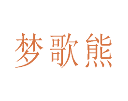 商标效果图