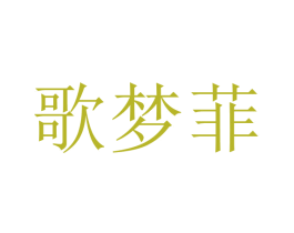 商标效果图