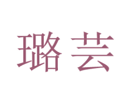 商标效果图