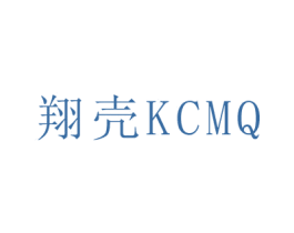 翔壳 KCMQ