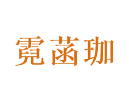 商标效果图
