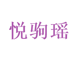 商标效果图