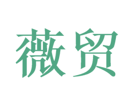 商标效果图