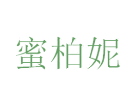 蜜柏妮 第30类小食配料商标转让 注册号40323889