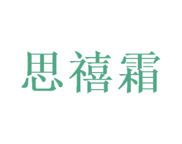 商标效果图