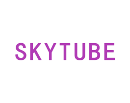 SKYTUBE 第03类化妆品商标转让 注册号44719451