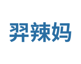 羿辣妈 第35类广告贸易商标转让 注册号75024458