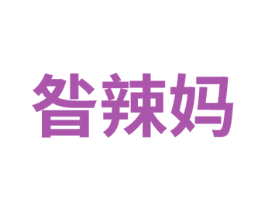 昝辣妈 第29类食品商标转让 注册号74934437