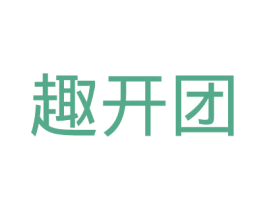 趣开团 第09类科学仪器商标转让 注册号24117441