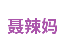 商标效果图
