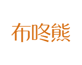 商标效果图