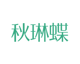 商标效果图