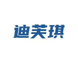 迪芙琪