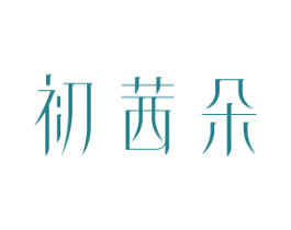 商标效果图
