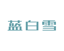 商标效果图