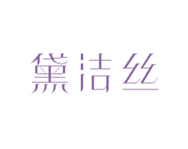 商标效果图