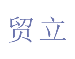 商标效果图