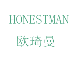 HONESTMAN 欧琦曼