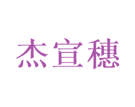 商标效果图