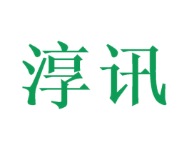 淳讯