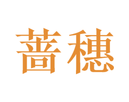 商标效果图