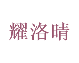 商标效果图