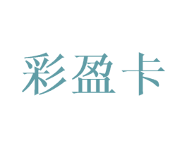 商标效果图
