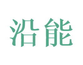 商标效果图