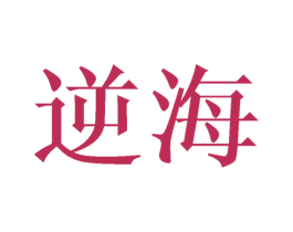 商标效果图