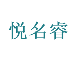 商标效果图