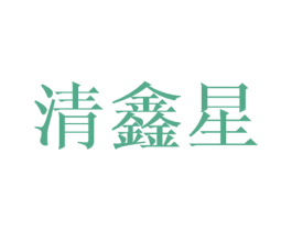 商标效果图