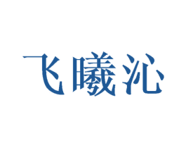 商标效果图