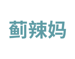 蓟辣妈