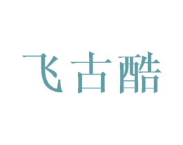商标效果图
